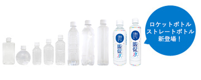 富士の天然水 200㎖丸ボトル／300㎖丸ボトル／330㎖角ボトル／500㎖角ボトル／300㎖ウィスキー型ボトル／330㎖球体型ボトル