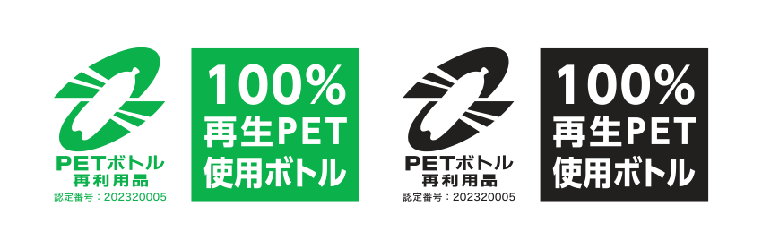 「PETボトル再利用品」マークと「100%再生PET使用ボトル」の表示見本(地色ベタタイプ・緑色と黒色)