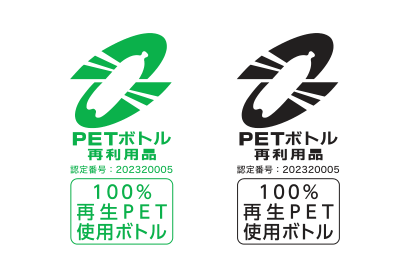 「PETボトル再利用品」マークと「100%再生PET使用ボトル」の表示見本(縦配置・小サイズ・緑色と黒色)
