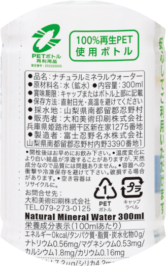 ラベル裏面の表示例(枠線タイプのマーク入り)